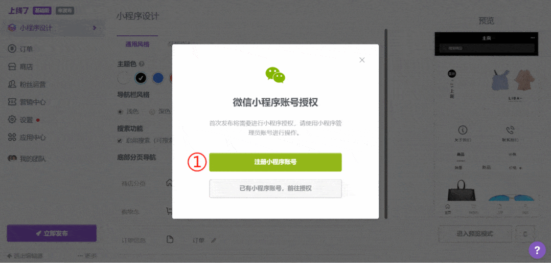 试用小程序 试用小程序